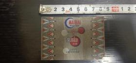 老糖纸 奶白软糖