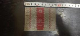 老糖纸：草梅蛋白糖