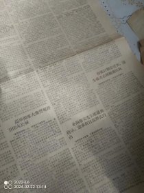 1968年9月25日东方红