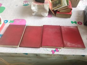 毛泽东选集1 4卷 品相不好介意者别拍内容不缺看的话是没问题，