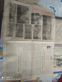 长春日报1968年3月10日5-8版