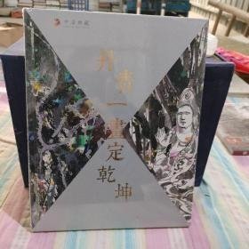 中濠典藏2017春季艺术品拍卖会 丹青一画定乾坤