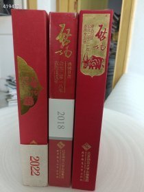 一套库存 启功摹古日历(2021)启功诗词日历