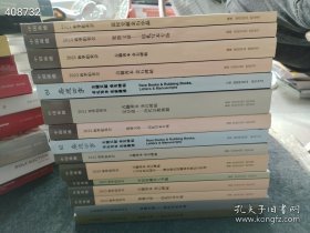 中国嘉德拍卖 古籍善本 金石碑帖 笔墨文章 信札写本等 共计15本仅售238元包邮品好