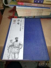 恭王府艺术系列展 李世刚 李世东 刘海龙 丹心谱