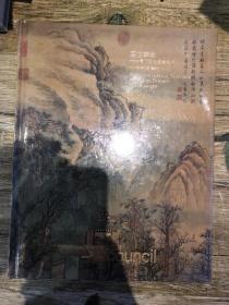 匡时2009春季拍卖会 盛世华章——清代宫廷书画专场