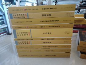 横滨国际拍卖会 中国近现代书画 古籍善本 当代艺术 1 0本合售218包邮 新平房