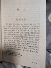 寿世青编