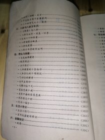 实用万年历手册