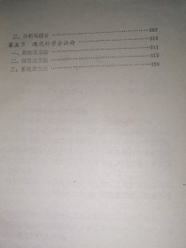 医学辩证法