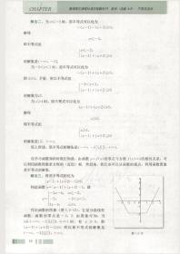 高中 数学 选修4-5 人教版A版 课本 教材 学生用书 选修4-5 高中数学 普通高中课程标准实验教科书 数学 选修 4-5 A版 人民教育出版社 数学 选修4-5 正版