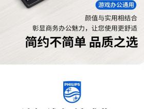 Philips/飞利浦C234 有线USB键盘鼠标套装家用办公电脑笔记本通用 飞利浦SPT6234键盘鼠标套装 台式电脑笔记本有线商务办公电竞游戏一体机外接USB防水键鼠套装 黑色 C234 Philips/飞利浦C234有线笔记本台式机家用商务键盘鼠标套装 正品全新