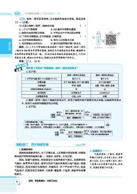 中学教材全解 8八年级地理下 地理 人教版 八年级下册 八下 地理 八年级 下册 中学教材全解 同步教辅书 正版