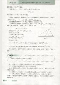 高中 数学 选修4-5 人教版A版 课本 教材 学生用书 选修4-5 高中数学 普通高中课程标准实验教科书 数学 选修 4-5 A版 人民教育出版社 数学 选修4-5 正版