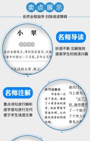 聊斋志异原著正版白话文版人教版完整版无删减四九年级必读青少年小学生初中生初三上册必读课外书高中阅读书目志怪小说名著书籍 聊斋志异白话版原著无删减小学生五年级六年级七年级阅读书籍 爱阅读名著课程化丛书青少年儿童课外读物 无障碍精读天地出版社 聊斋志异原著正版学生版青少年无障碍阅读完整版语文课程化同步丛书小学生初中版通用五年级六年级七年级课外书 正版