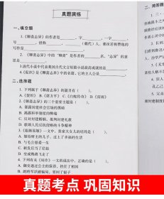 聊斋志异原著正版白话文版人教版完整版无删减四九年级必读青少年小学生初中生初三上册必读课外书高中阅读书目志怪小说名著书籍 聊斋志异白话版原著无删减小学生五年级六年级七年级阅读书籍 爱阅读名著课程化丛书青少年儿童课外读物 无障碍精读天地出版社 聊斋志异原著正版学生版青少年无障碍阅读完整版语文课程化同步丛书小学生初中版通用五年级六年级七年级课外书 正版