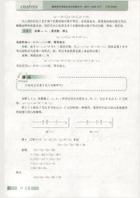 高中 数学 选修4-5 人教版A版 课本 教材 学生用书 选修4-5 高中数学 普通高中课程标准实验教科书 数学 选修 4-5 A版 人民教育出版社 数学 选修4-5 正版