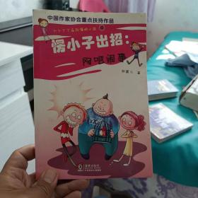 愣小子出招：网吧闹事