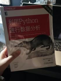 利用Python进行数据分析（原书第2版）