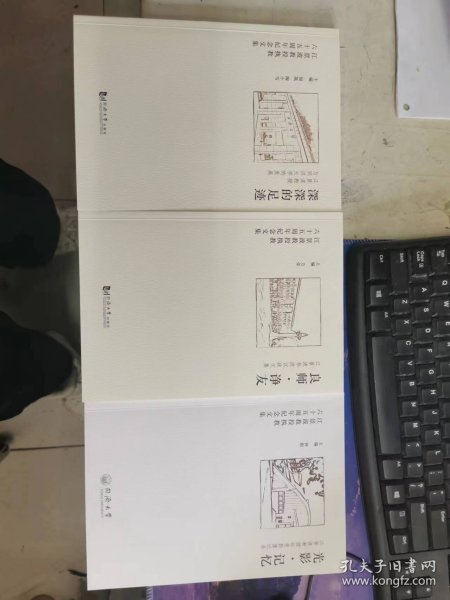 深深的足迹江景波教授与同济大学的发展江景波教授执教六十五周年纪念文集9787560864310