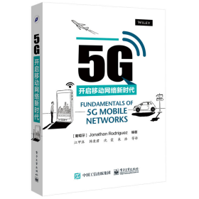 5G开启移动网络新时代JonathanRodriguez乔纳森罗德里格斯江甲沫电子工业出9787121278327