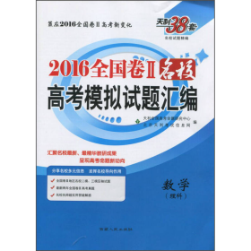 地理20022006新五年高考真题汇编详解北京天利考试信息网西藏人民出9787223013635