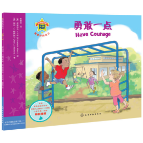 勇敢一点做好的自己梅纳斯化学工业出