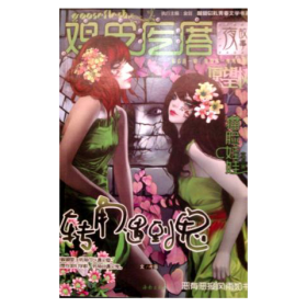 躲不過(guò)只是愛南東北西海南出9787544332231