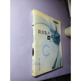 呼叫中心客户服务座席员语音发声和语言表达