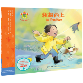 做好的自己积极向上