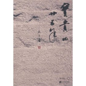 寶貴的二十五年遼寧科學(xué)技術(shù)出9787538183214