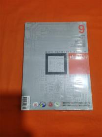 城市规划2022年第9期 增刊1（苏州国家历史文化名城保护区成立10周年专辑）两本合售R-Z