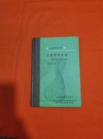 从抛物线谈起：混沌动力学引论W201908-20