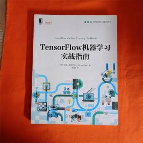 TensorFlow机器学习实战指南G-5