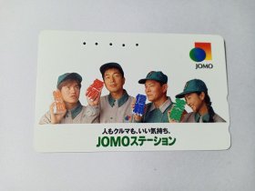 日本磁卡215 日本田村电话卡 热血 爱情 信赖 笑颜 日本矫马JOMO 人和车子都很好 品名50 110-011 日本电话卡