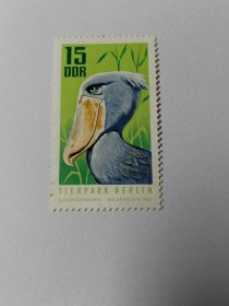 东德邮票 德国邮票 15Pfg 1970年柏林动物园 鲸头鹳 鞋嘴龙 新票未使用