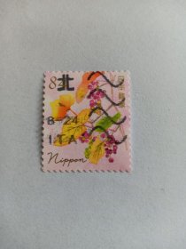 日本邮票 84円 2022年秋季的问候 葡萄树 葡萄 硕果累累