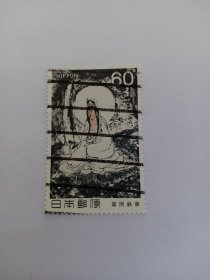 日本邮票 1982年日本现代艺术 日本近代美术作品系列 观音菩萨像 日本画家富冈铁斋绘画作品《普陀落山观世音菩萨像》大票幅 富冈鉄斎1837～1924，日本文人画画家，他一生崇拜苏轼，与当时的中国文人罗振玉、王国维等有交往，还与吴昌硕信函往来切磋书画技艺。他对儒、佛、神道都有涉猎，尤精于汉诗文。绘画能融日本水墨画与中国明清文人画为一体。多以日本和中国古典文学及传奇为题材，以构图宏大、笔法粗犷著称