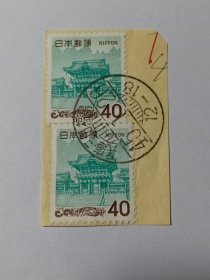 日本邮票 邮票剪片 40Y 1968年日光东照宫 阳明门 俩枚 盖有“兵库三田福岛 45.1.26”邮戳 阳明门是日本著名古建筑群日光东照宫中的核心建筑之一。以德川家康最为崇拜的明朝大哲王阳明命名。日光东照宫是古代建筑史上最为富丽堂皇的建筑群，是日本历史上第一家德川将军家的家庙，纪念德川家康神话后的