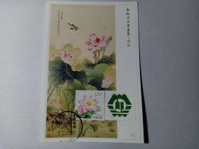 荷花极限明信片 中国荷都 极限明信片 俞致贞工笔画集 荷花 贴荷花邮票 山水邮相逢 盖有中国荷都风景邮戳“中国荷都2024.2.15 山东（1）微山”邮戳 山东省微山县 1953年设立，被誉为"中国荷都""鲁南明珠"这里有北方最大淡水湖—微山湖、铁道游击队故乡—微山岛、中国运河第一古镇—南阳古镇、“亚洲第一湿地”微山湖湿地、京杭大运河文化站—微山湖博物馆等。大美微山湖欢迎您