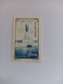 老纪特邮票 1952年纪20伟大的十月革命三十五周年纪念邮票 纪20（4-3）800元共产主义建设 斯大林雕塑 苏联雕塑家乌捷齐奇塑制的，矗立在列宁运河入口处的斯大林塑像的照片