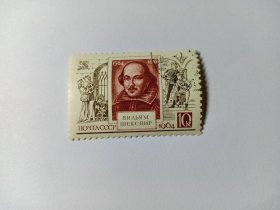 苏联邮票10K 1964年威廉·莎士比亚诞辰400周年纪念1564-1616年 莎士比亚像 莎士比亚1564-1616英国文艺复兴时期剧作家、诗人，被誉为“人类文学奥林匹斯山上的宙斯”是英国文学史上最杰出的戏剧家，也是欧洲文艺复兴时期最重要、最伟大的作家，全世界最卓越的文学家。代表作四大悲剧《哈姆雷特》《奥赛罗》《李尔王》《麦克白》四大喜剧《仲夏夜之梦》《威尼斯商人》《第十二夜》《皆大欢喜》