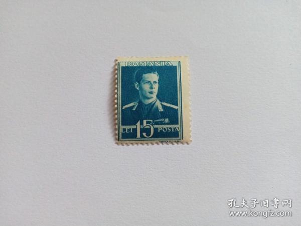 罗马尼亚邮票 15L 1944-1945年罗马尼亚国王迈克尔一世 新票未使用 迈克尔一世，米哈伊一世（Mihai I，1921年10月25日-）是罗马尼亚王国的最后一任国王，于1927年7月20日-1930年6月8日期间和1940年9月6日-1947年12月30日期间在位。