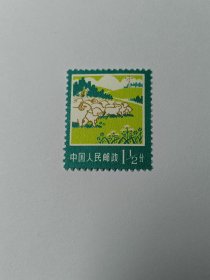 中国邮票 1977年工农业生产建设图案邮票 1.5分 1½分 畜牧业 牧羊图 骑马牧羊 放牧 羊群 影写版 新票未使用