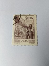 老纪特邮票 1954年经济建设 特8（8-8）面值3200元 勘察地下宝藏 指点山川