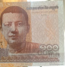柬埔寨纸币 100 保老保真 豹子号，7479111 赠钱币保护袋