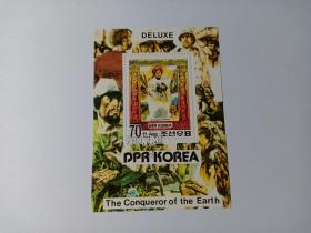朝鲜邮票 朝鲜小型张 70Ch 1980年大地征服者 征服者和探险家 地理发现时期的探险家 1980年发行