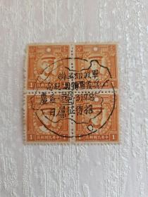 民国邮票 民国纪念邮票 壹分 烈士像邮票 烈士陈英士邮票 四方联,盖有罕见纪念戳 “军政部主办兵役宣传周纪念 31.7.8 邮 重庆 招待征属日”1942年7月8日邮戳 陈其美(1878年1月17日-1916年5月18日),字英士,号无为,浙江湖州吴兴人,中国近代民主革命家、中国同盟会元老。在辛亥革命时期与黄兴同为孙中山的左右股肱。蔡元培称其可与历代侠士齐名列传,并盛赞陈其美为"民国第一豪侠"