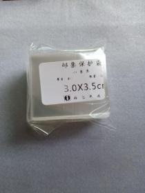 邮票保护袋 3x3.5cm 1包100个左右 小号保护袋