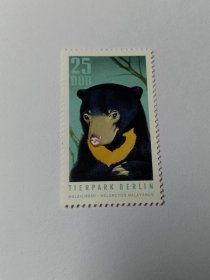 东德邮票 德国邮票 25Pfg 1970年柏林动物园 马来熊 熊 新票未使用